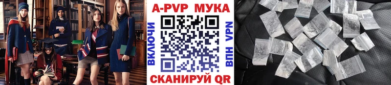 A-PVP мука  даркнет сайт  Иноземцево 