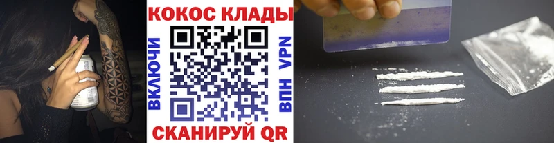 COCAIN VHQ  Иноземцево 