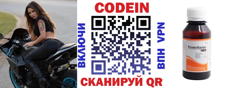 Кодеин напиток Lean (лин)  как найти   мега ONION  Иноземцево 