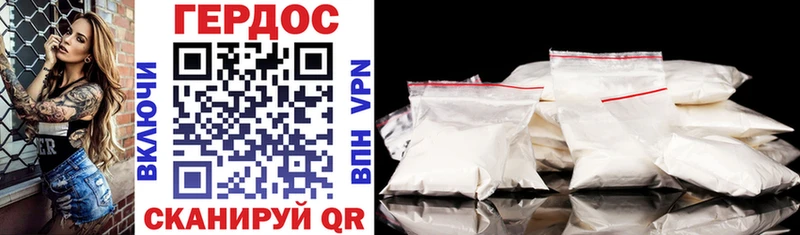 ГЕРОИН Heroin  Иноземцево 