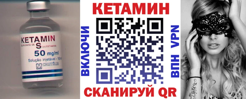 КЕТАМИН VHQ  купить наркотик  Иноземцево 