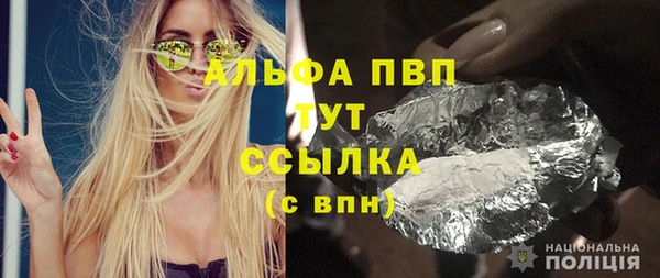альфа пвп Балабаново