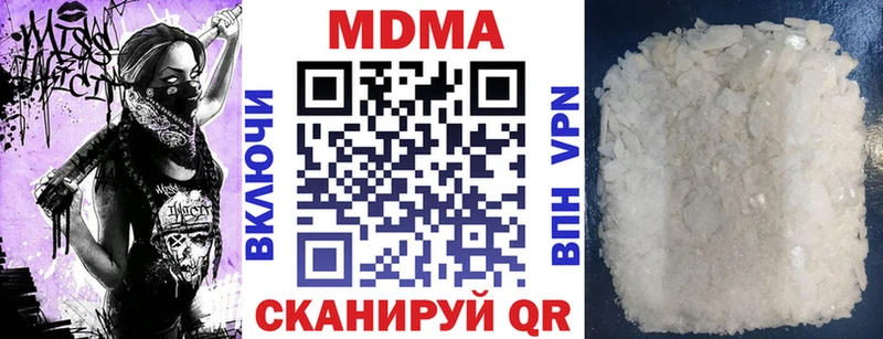 МДМА crystal  Иноземцево 