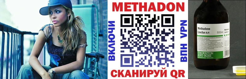 МЕТАДОН methadone  Иноземцево 